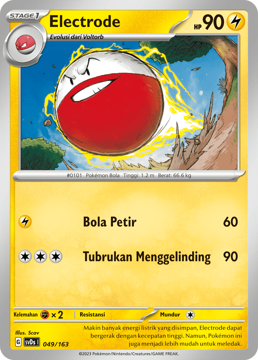 Electrode