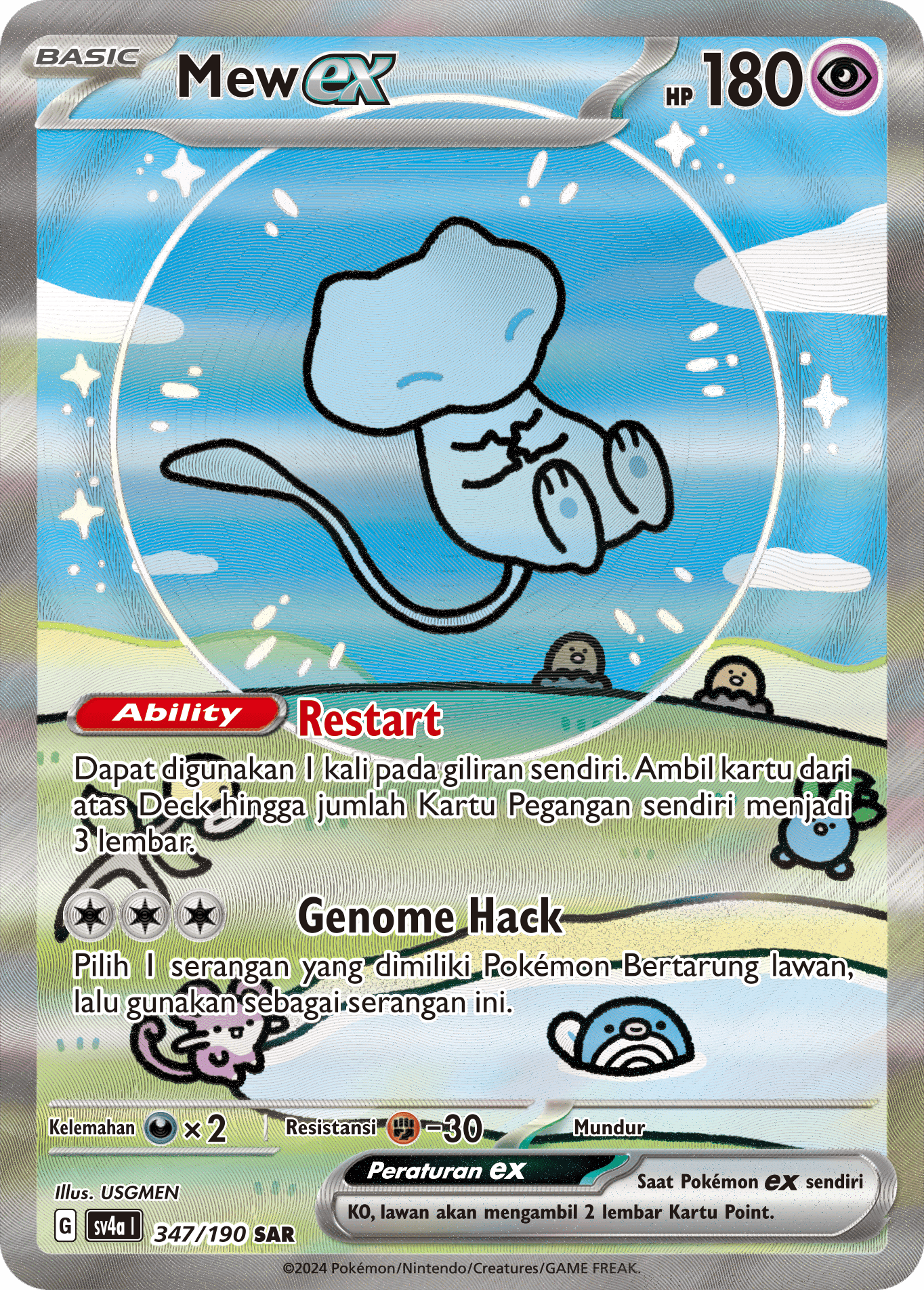 Mew ex