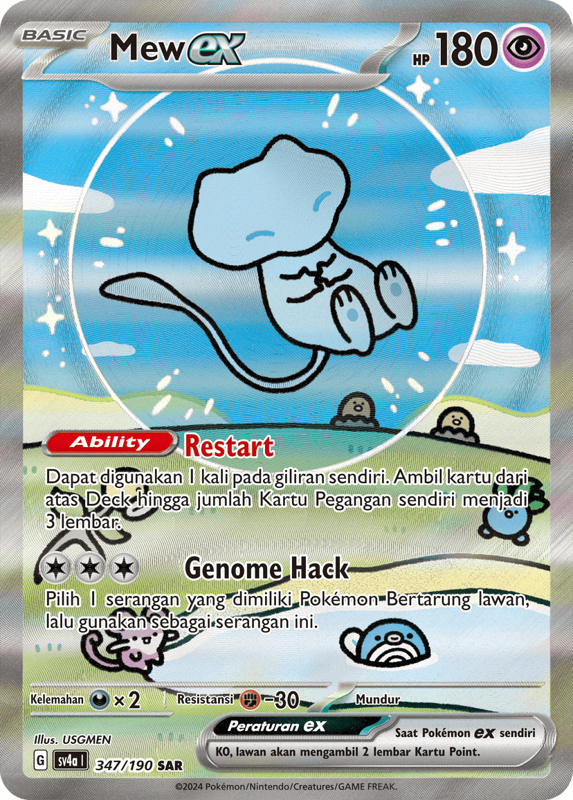 Mew ex