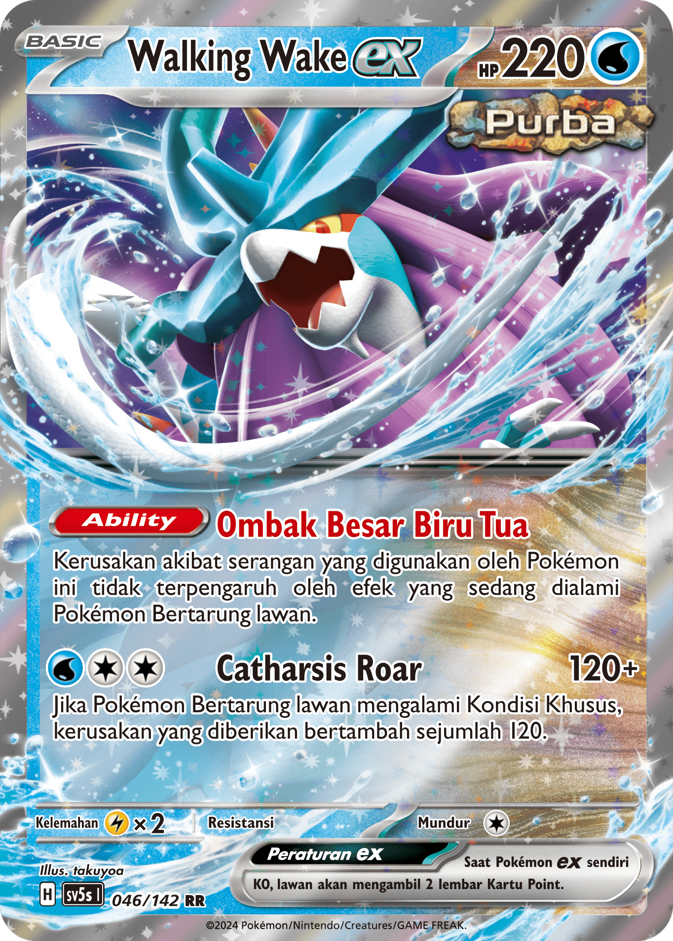 Walking Wake ex