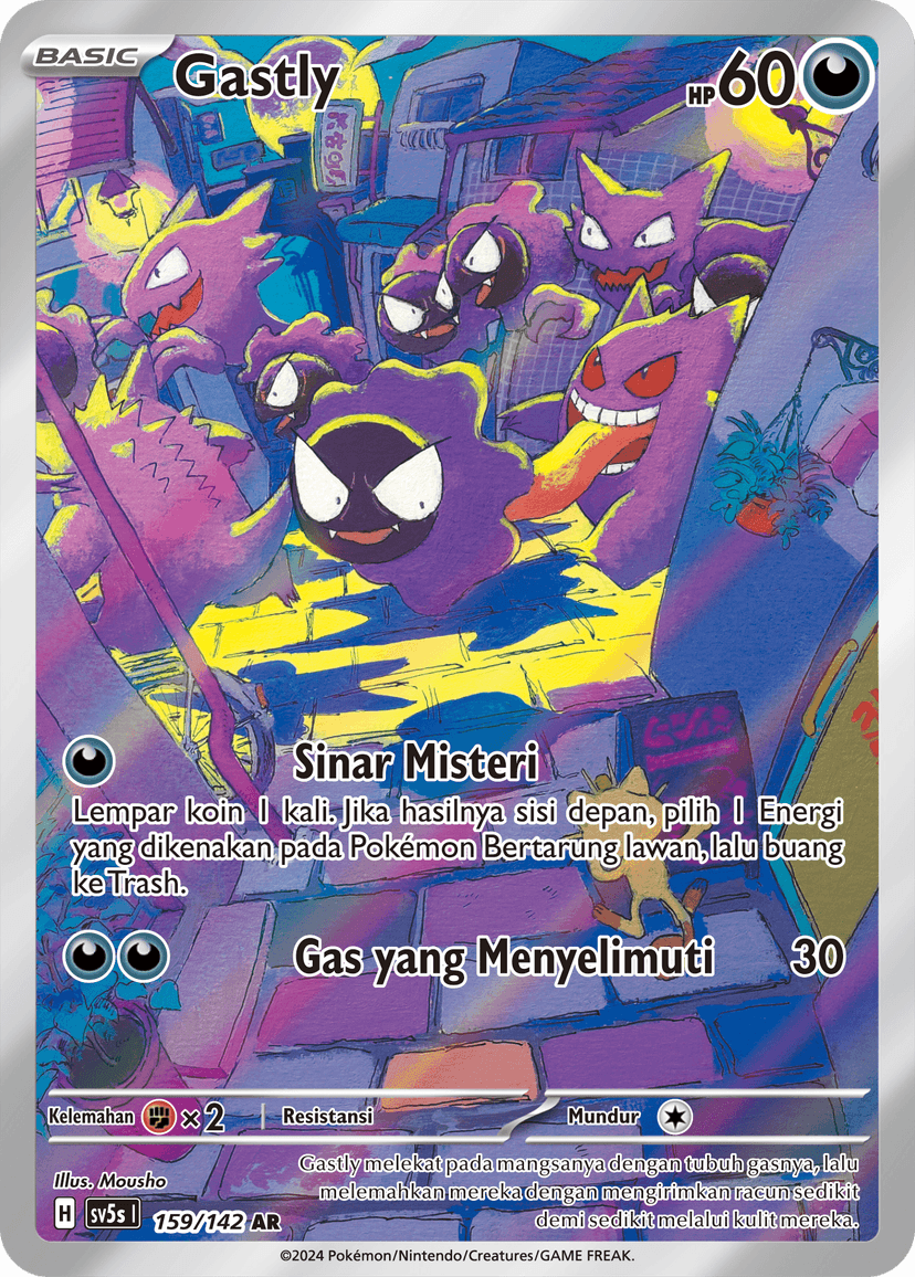 Gastly