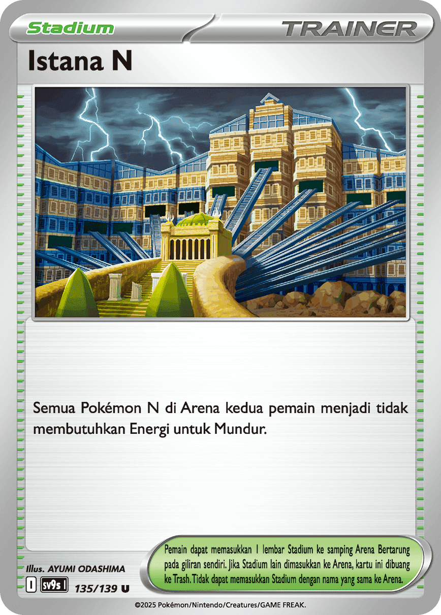 Istana N
