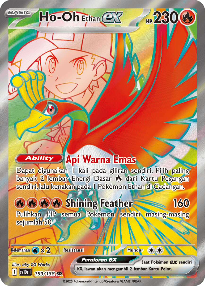 Ho-Oh <Ethan> ex