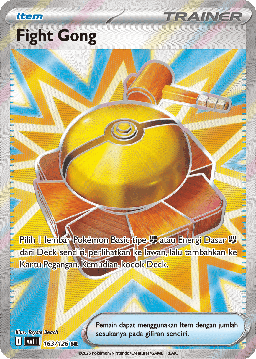 Fight Gong
