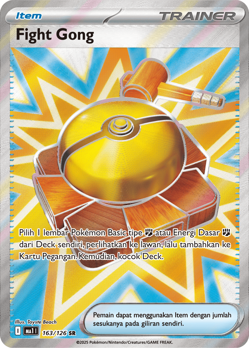 Fight Gong
