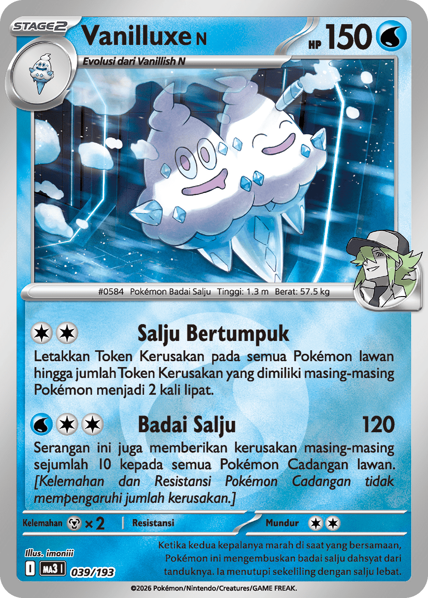 Vanilluxe <N>