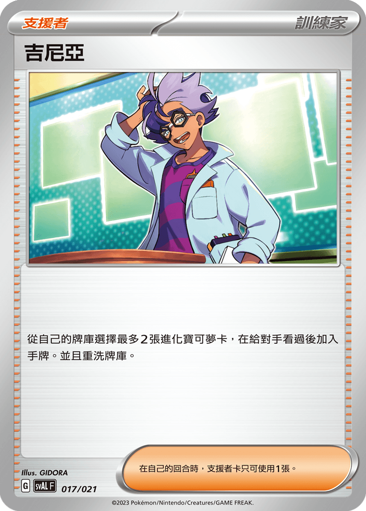 吉尼亞