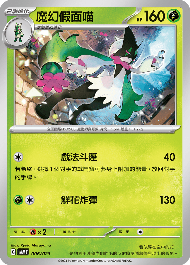 魔幻假面喵