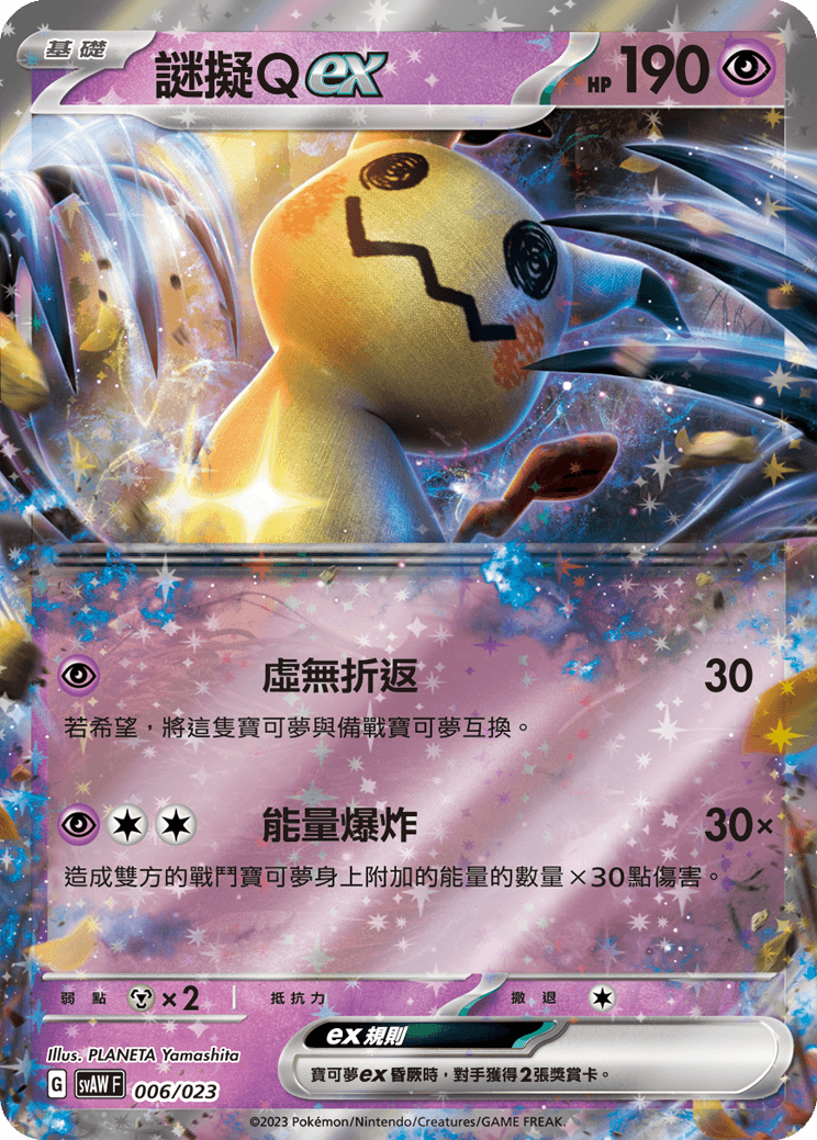 謎擬Qex