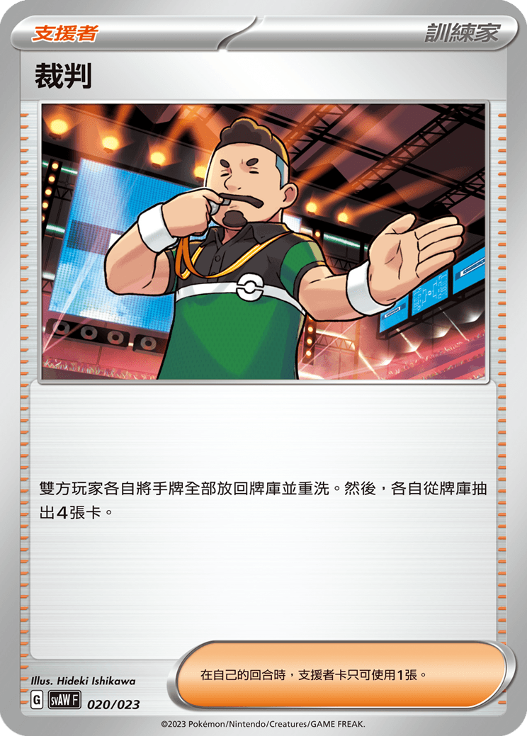 裁判