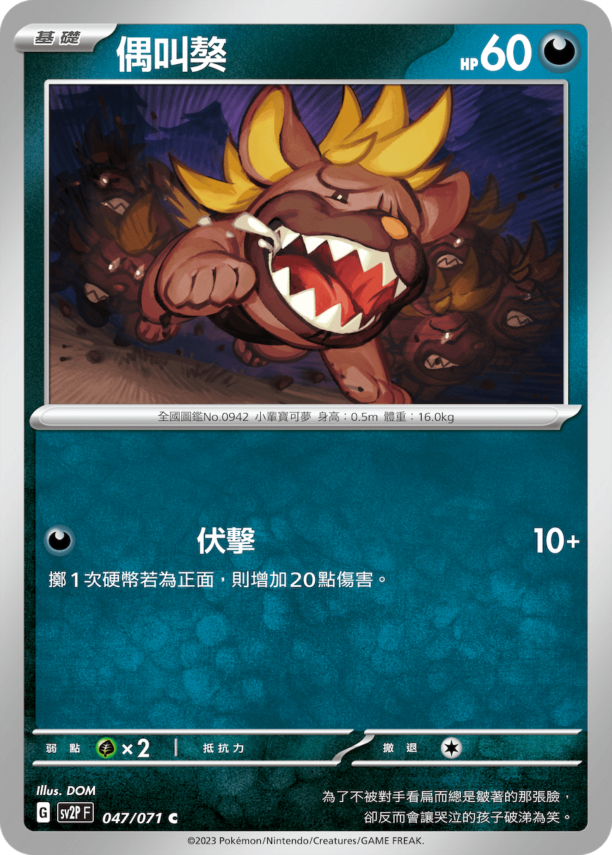 偶叫獒