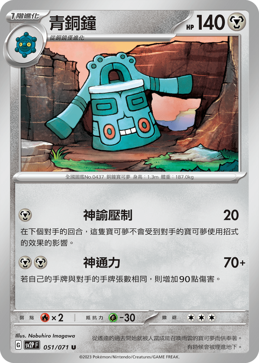 青銅鐘