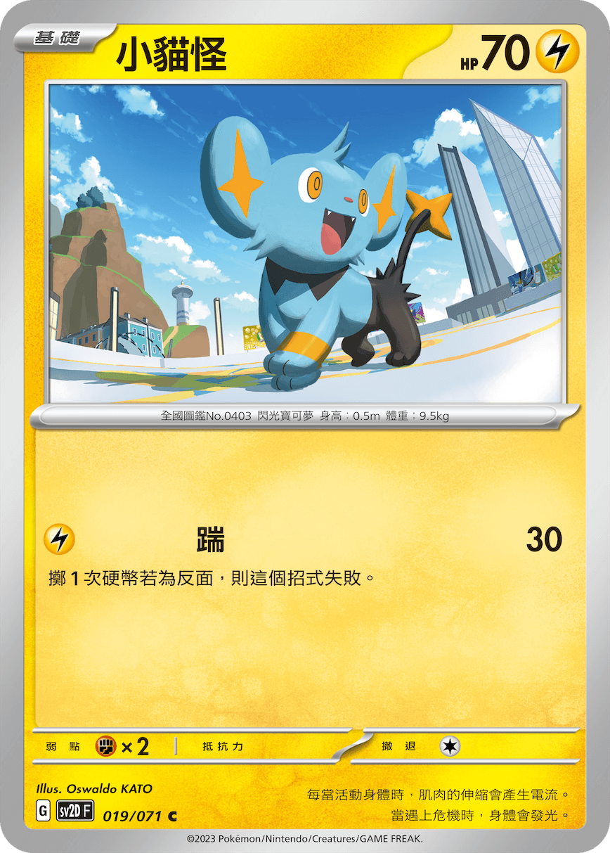 小貓怪