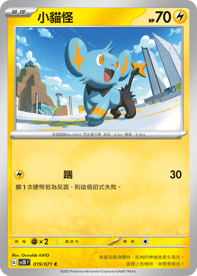 小貓怪