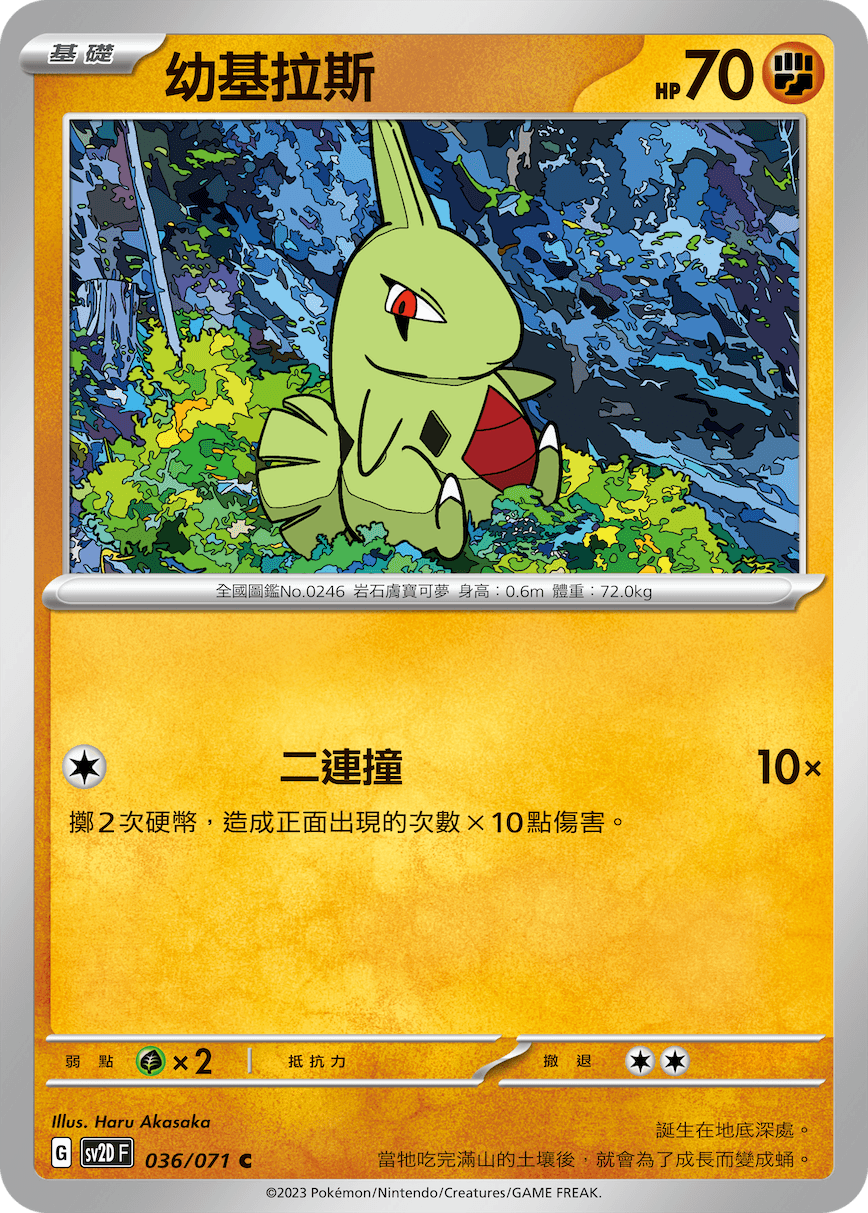 幼基拉斯