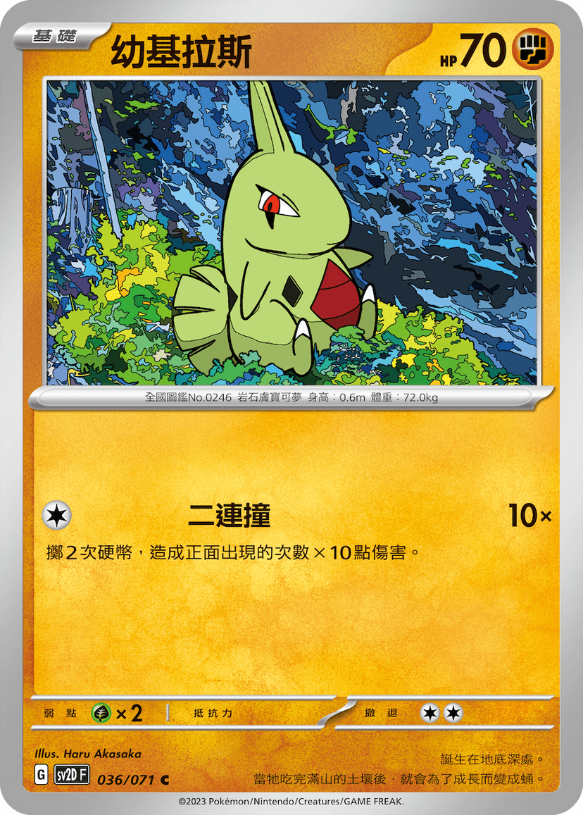 幼基拉斯