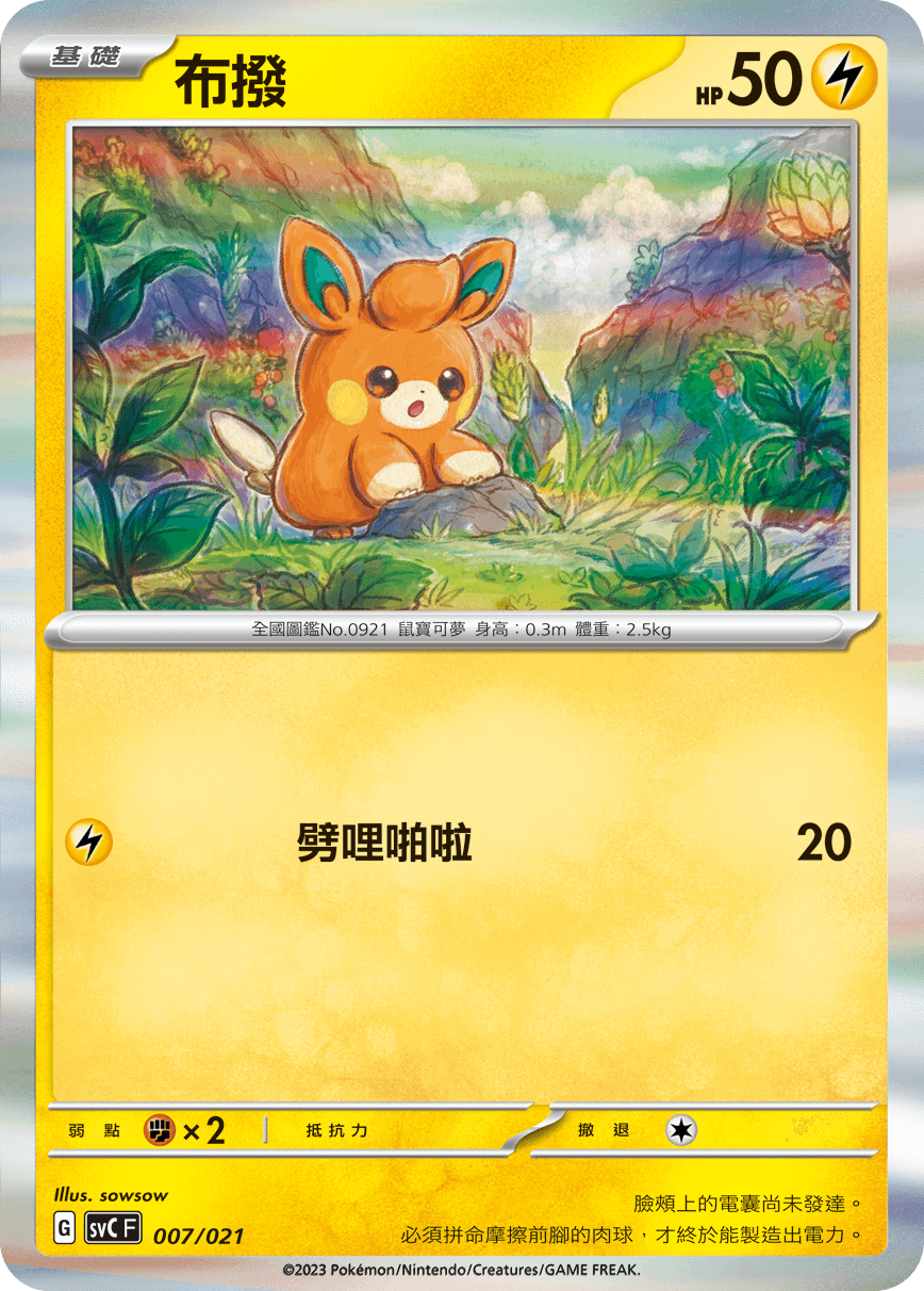 布撥