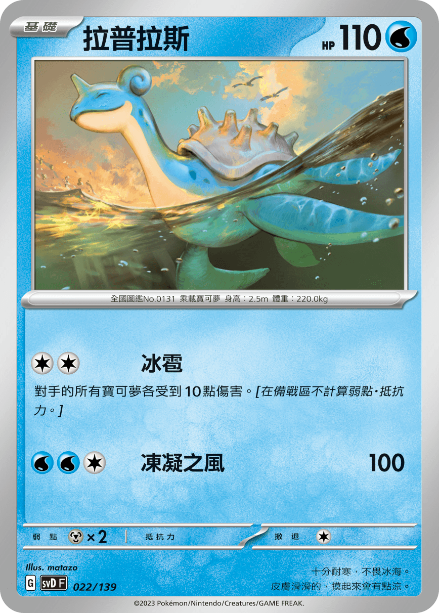 拉普拉斯