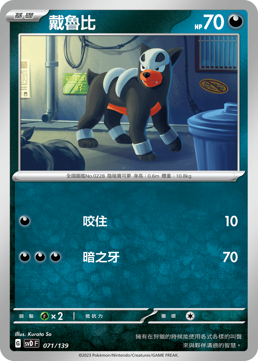 戴魯比