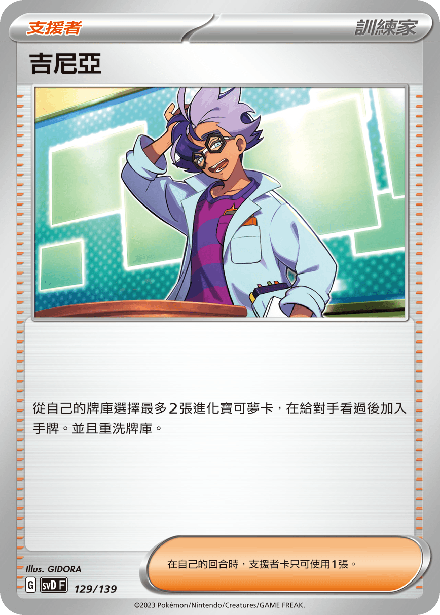 吉尼亞