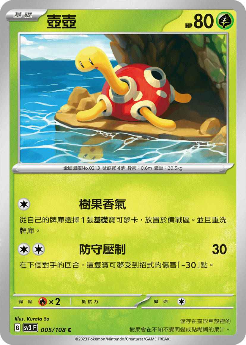 壺壺