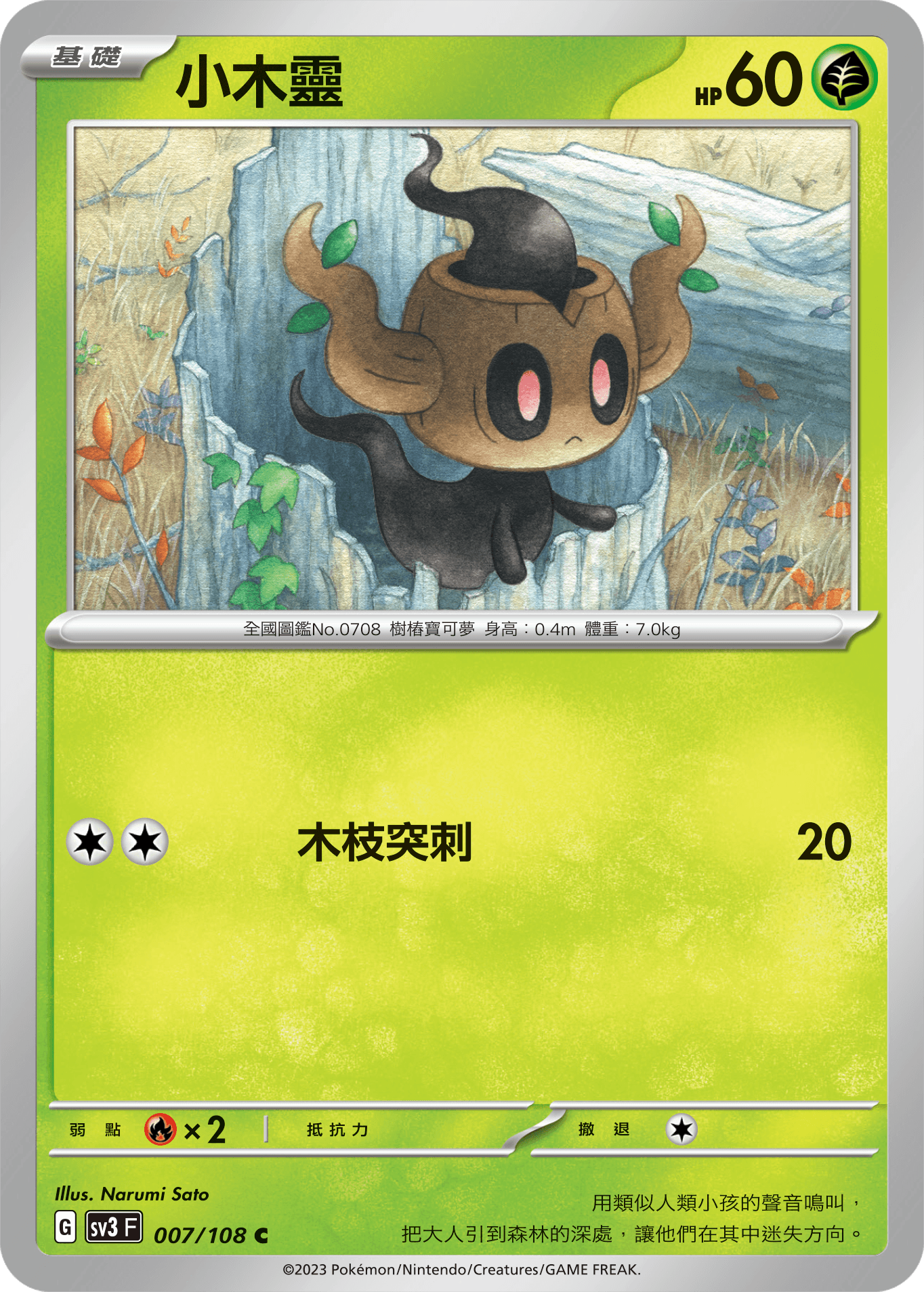 小木靈