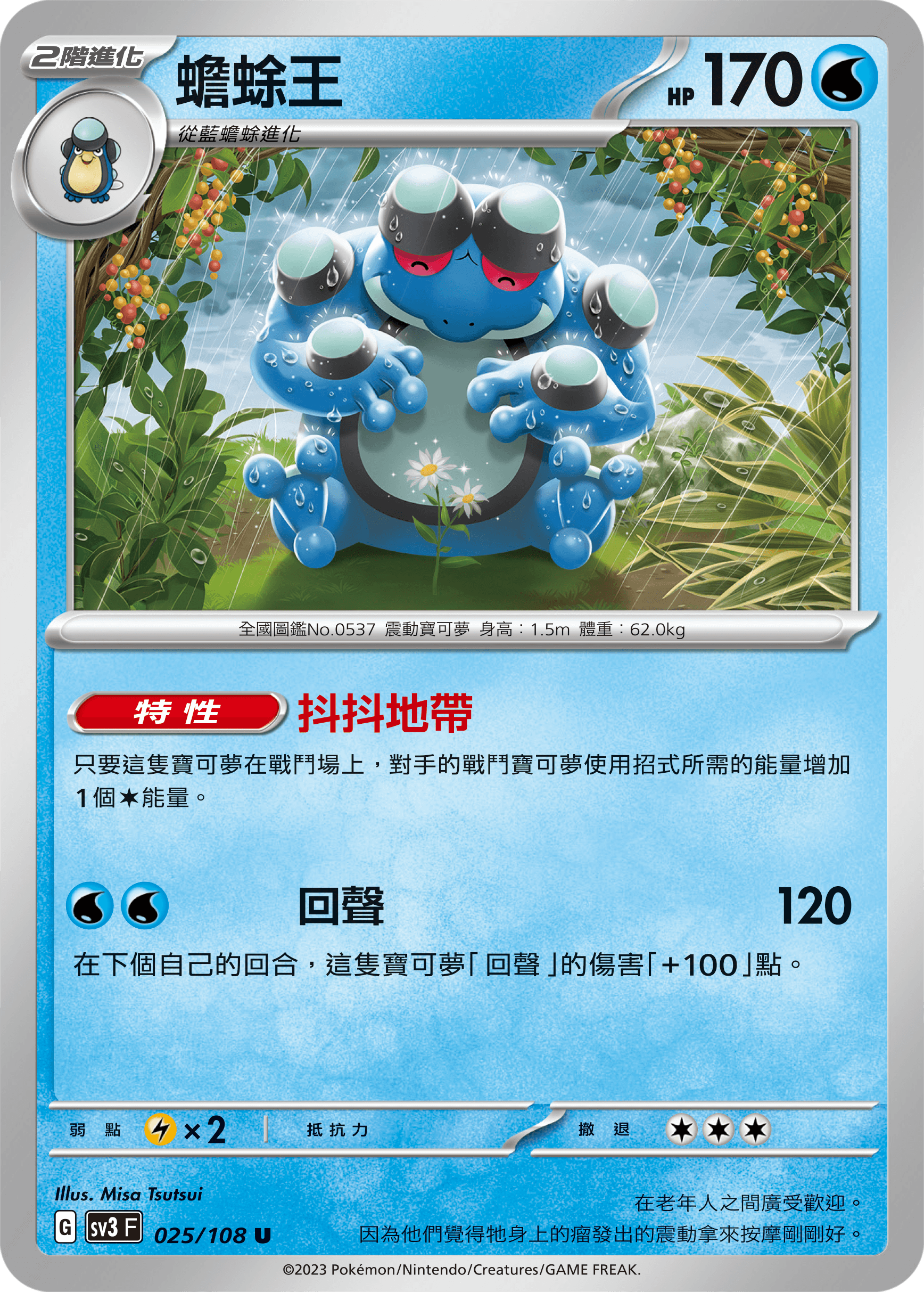 蟾蜍王