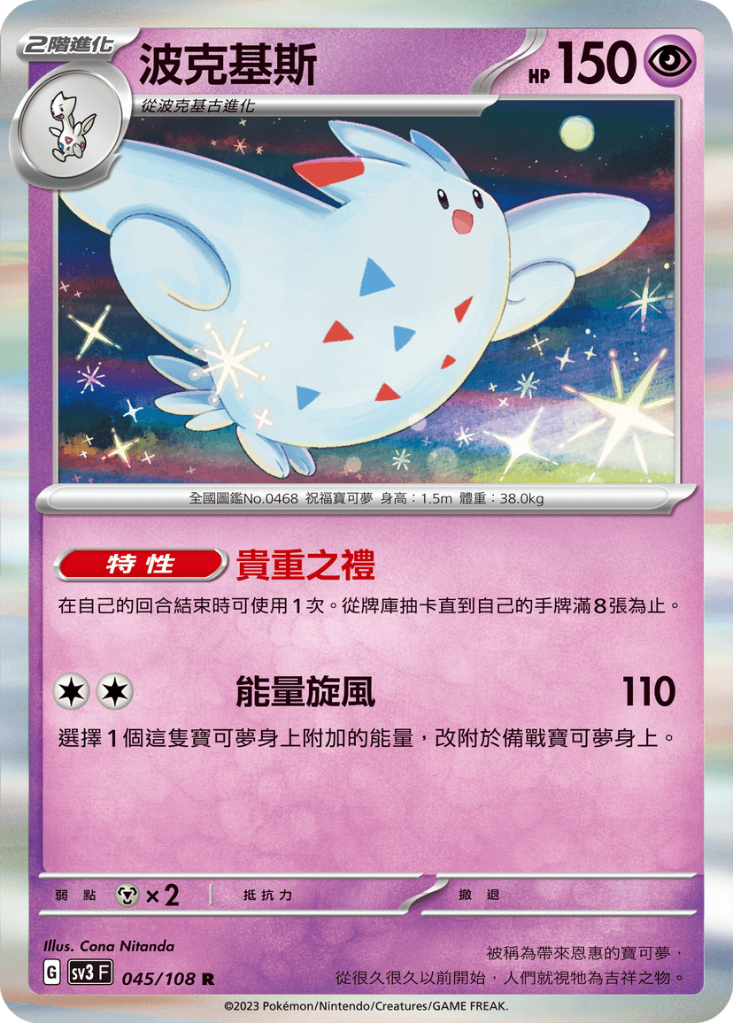 波克基斯