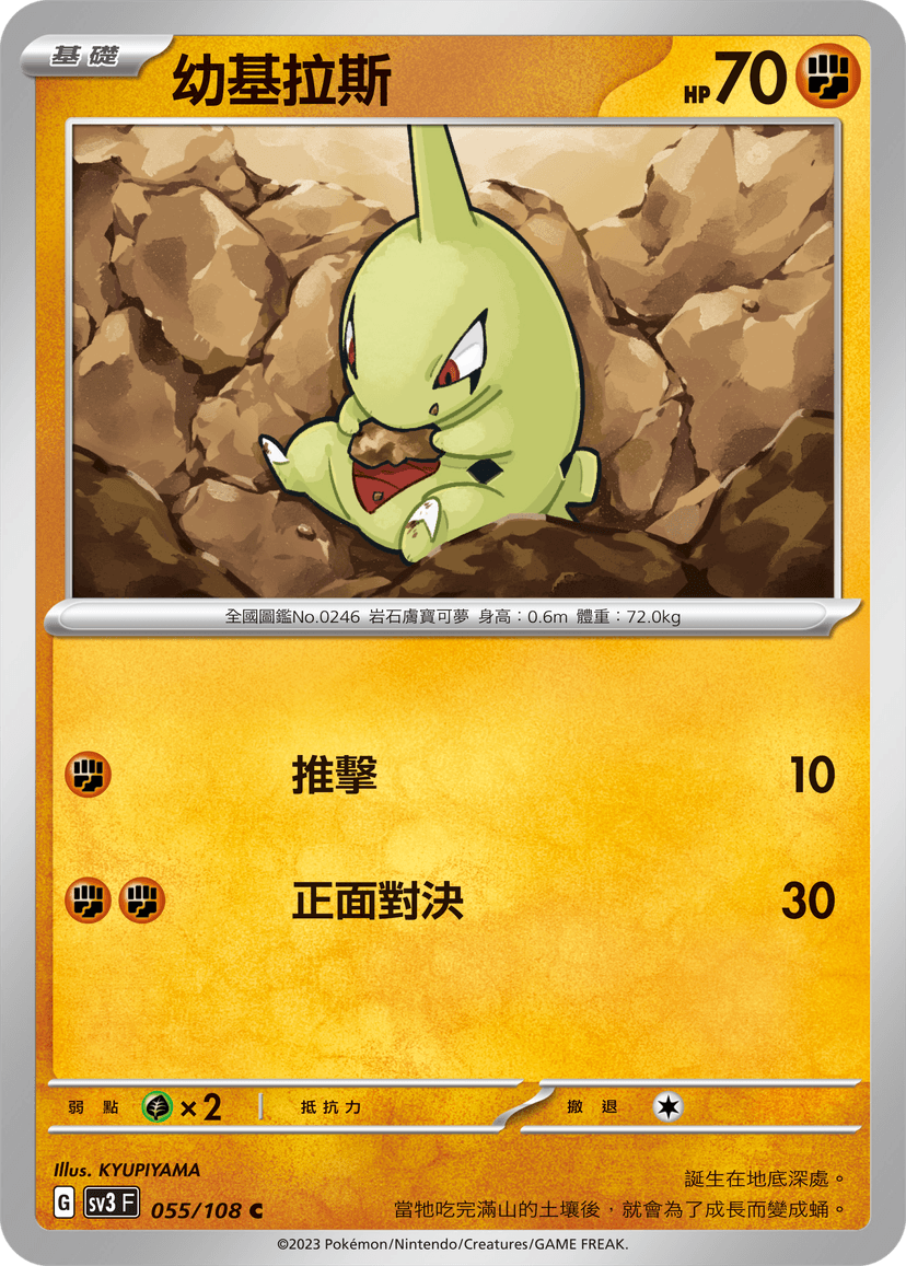 幼基拉斯