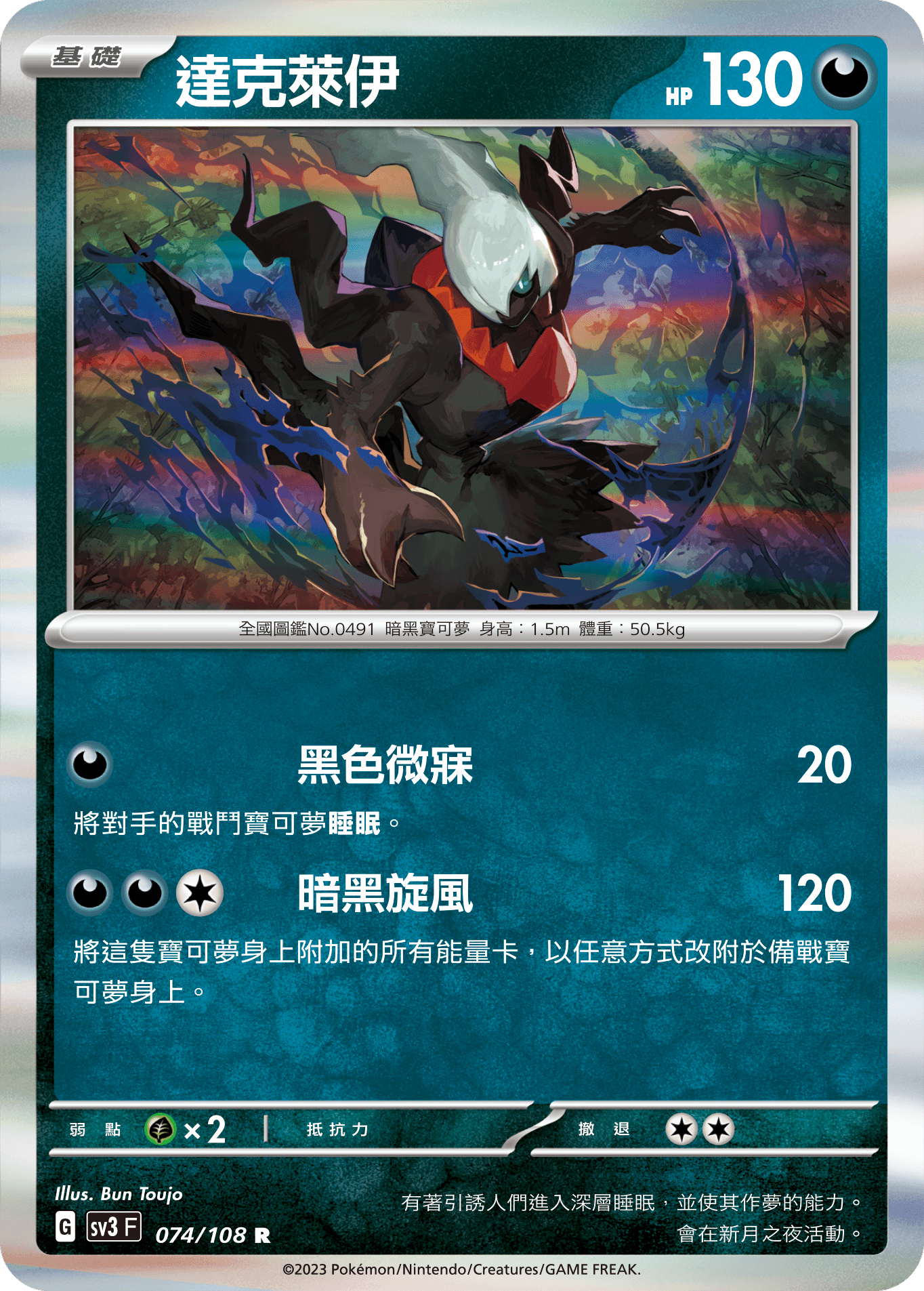 達克萊伊