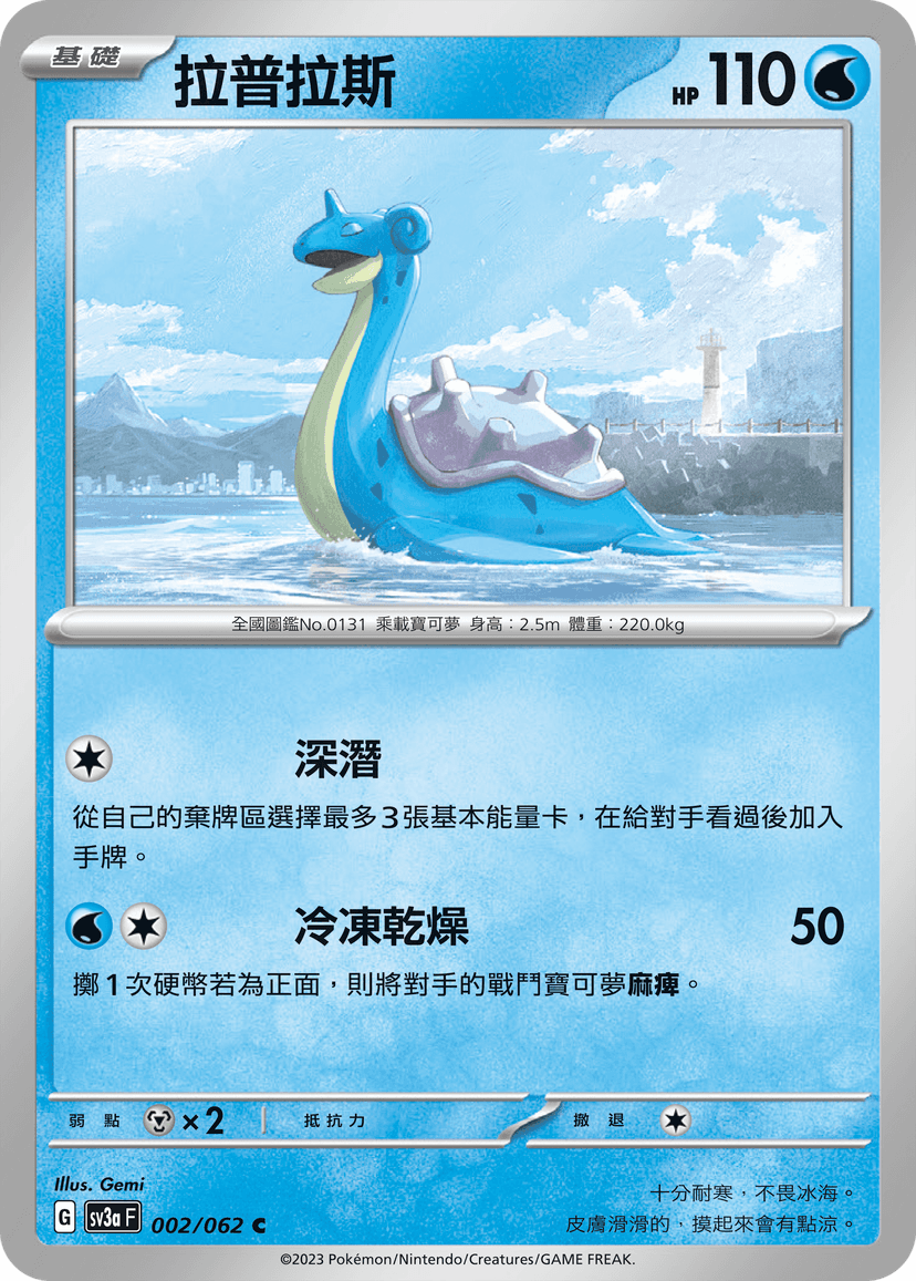 拉普拉斯