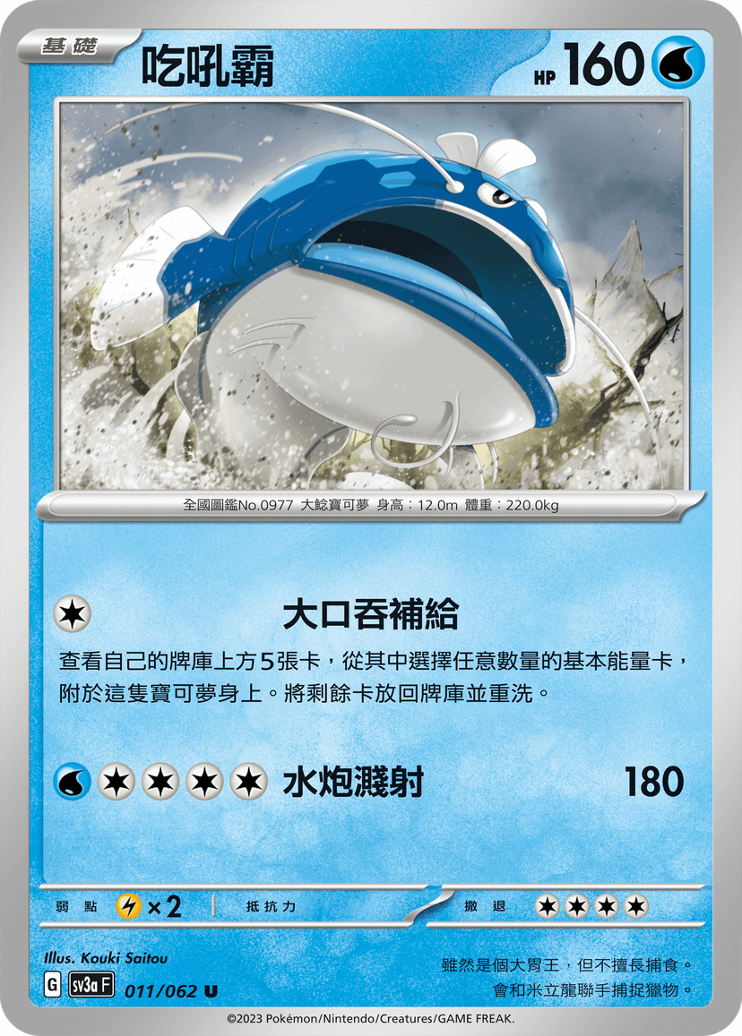 吃吼霸