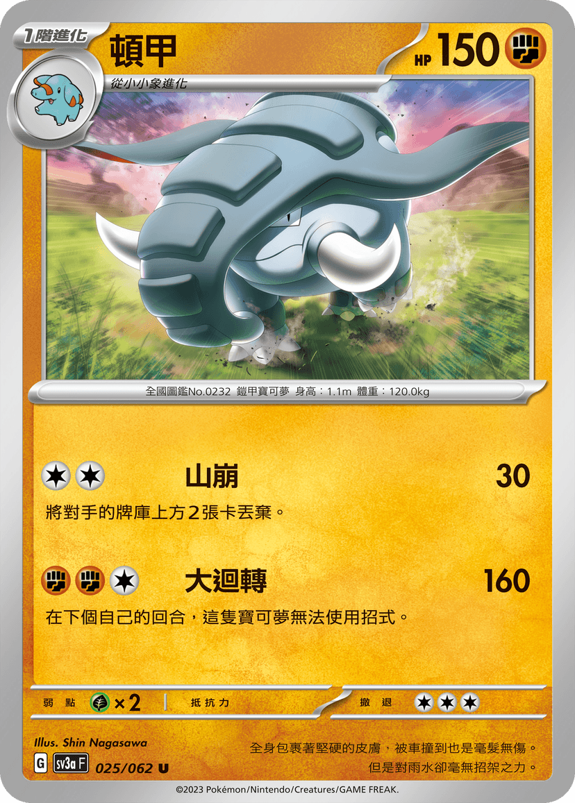 頓甲
