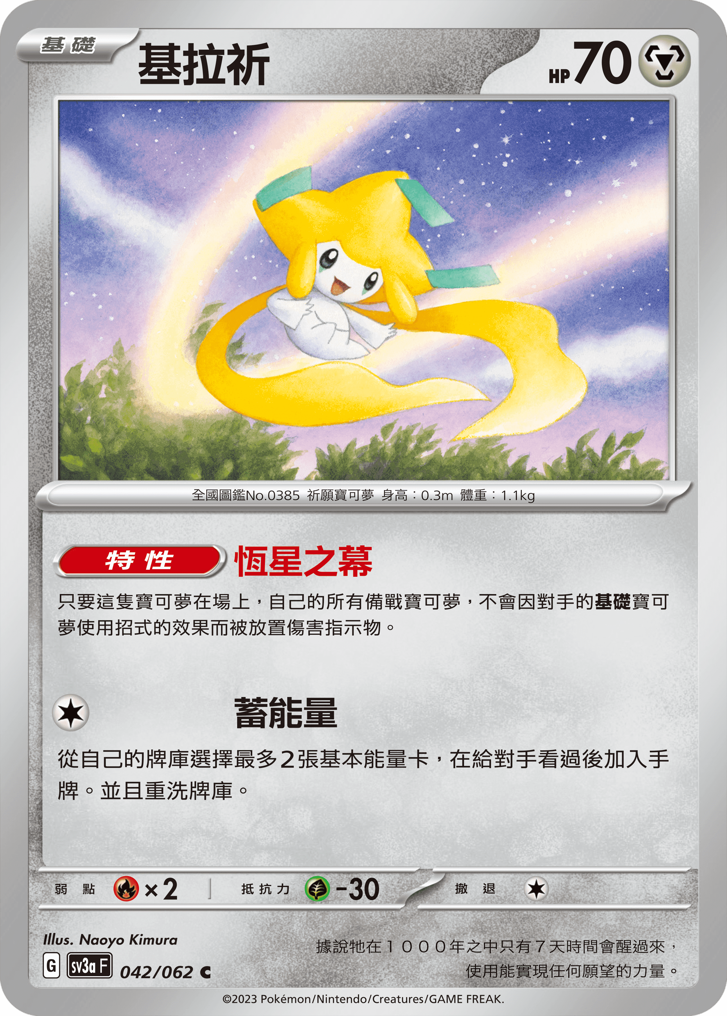 基拉祈