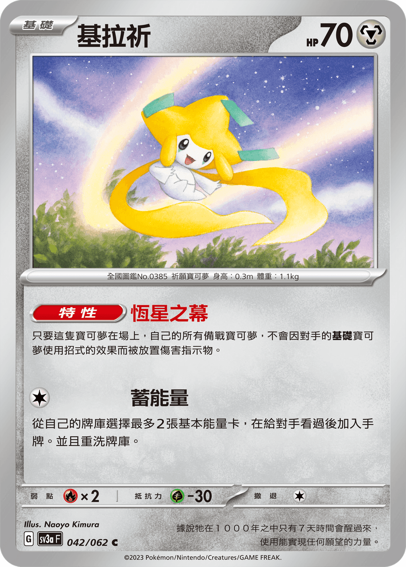 基拉祈