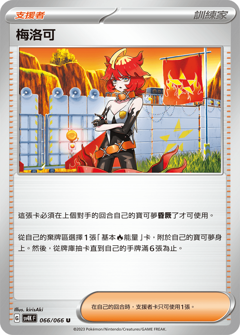 梅洛可