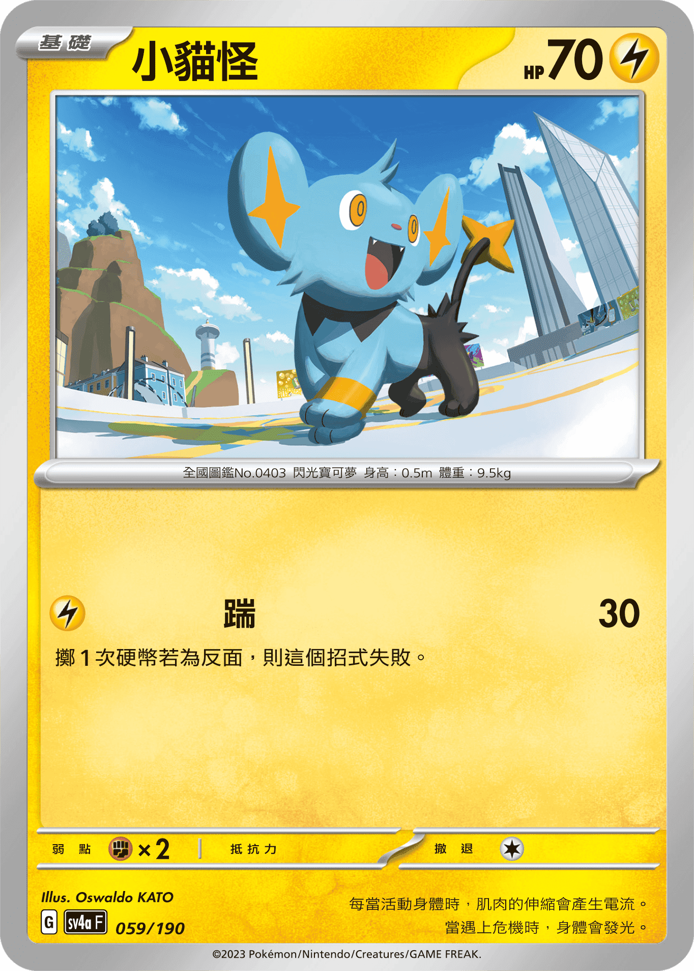 小貓怪
