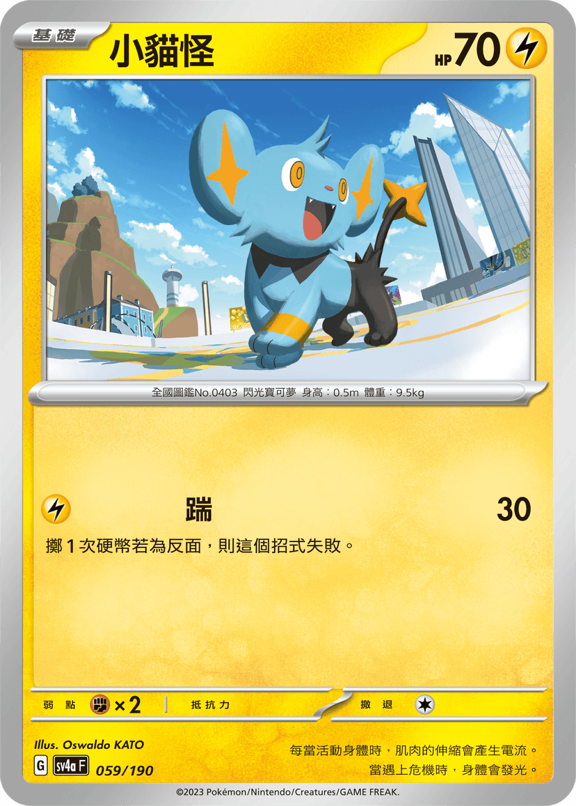 小貓怪