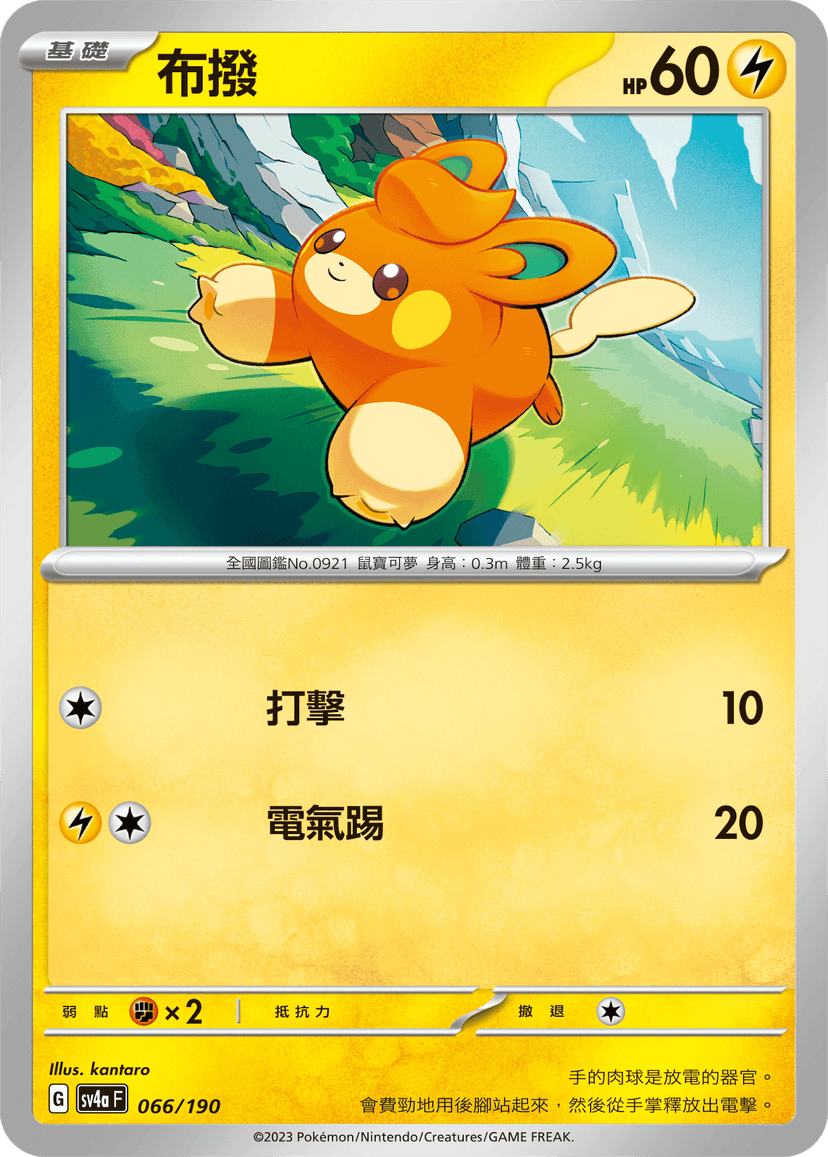 布撥