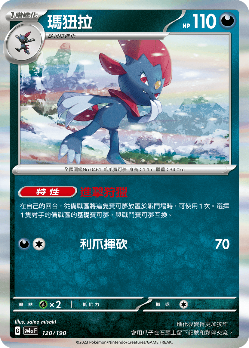 瑪狃拉