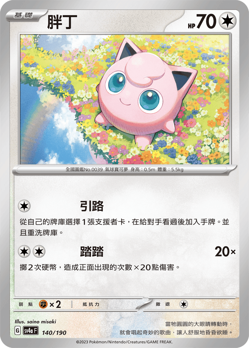 胖丁