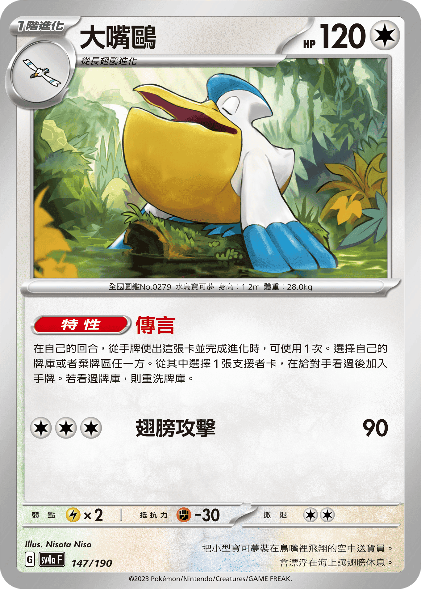 大嘴鷗