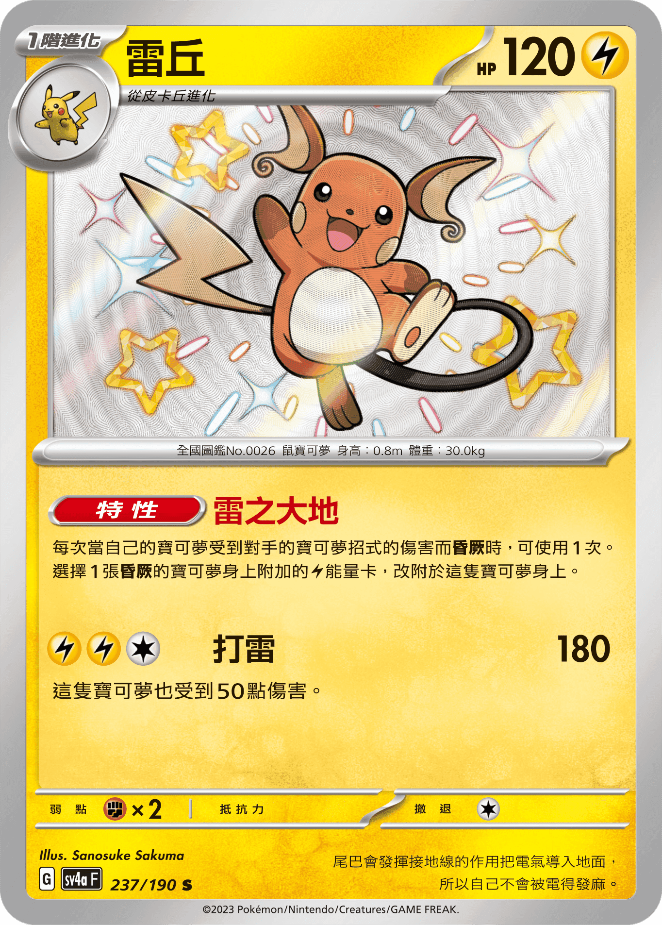 雷丘