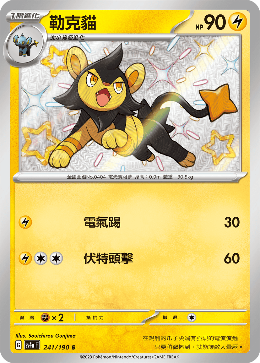 勒克貓