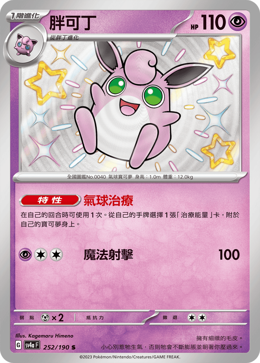 胖可丁