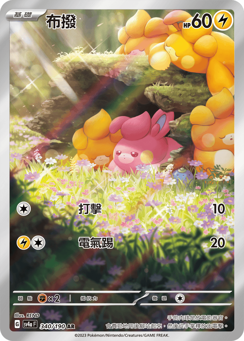 布撥