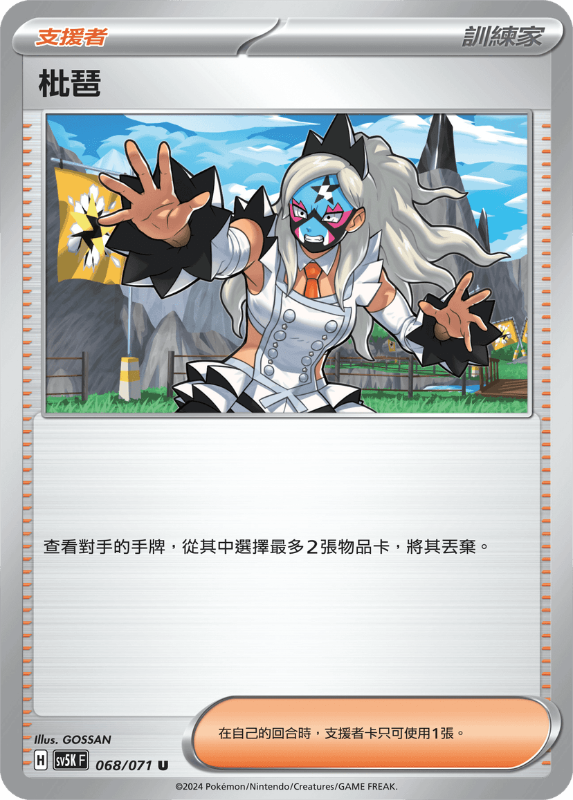 枇琶