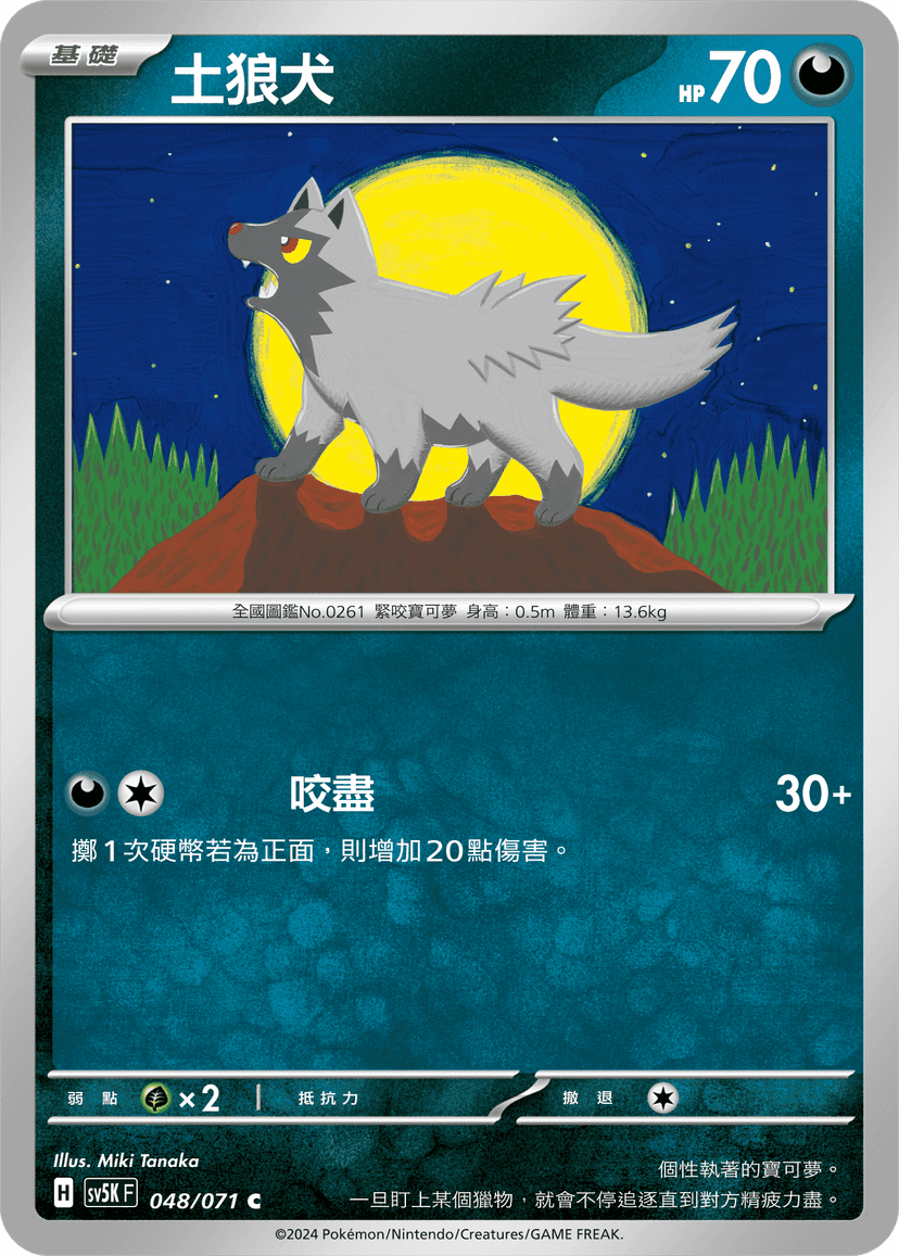 土狼犬