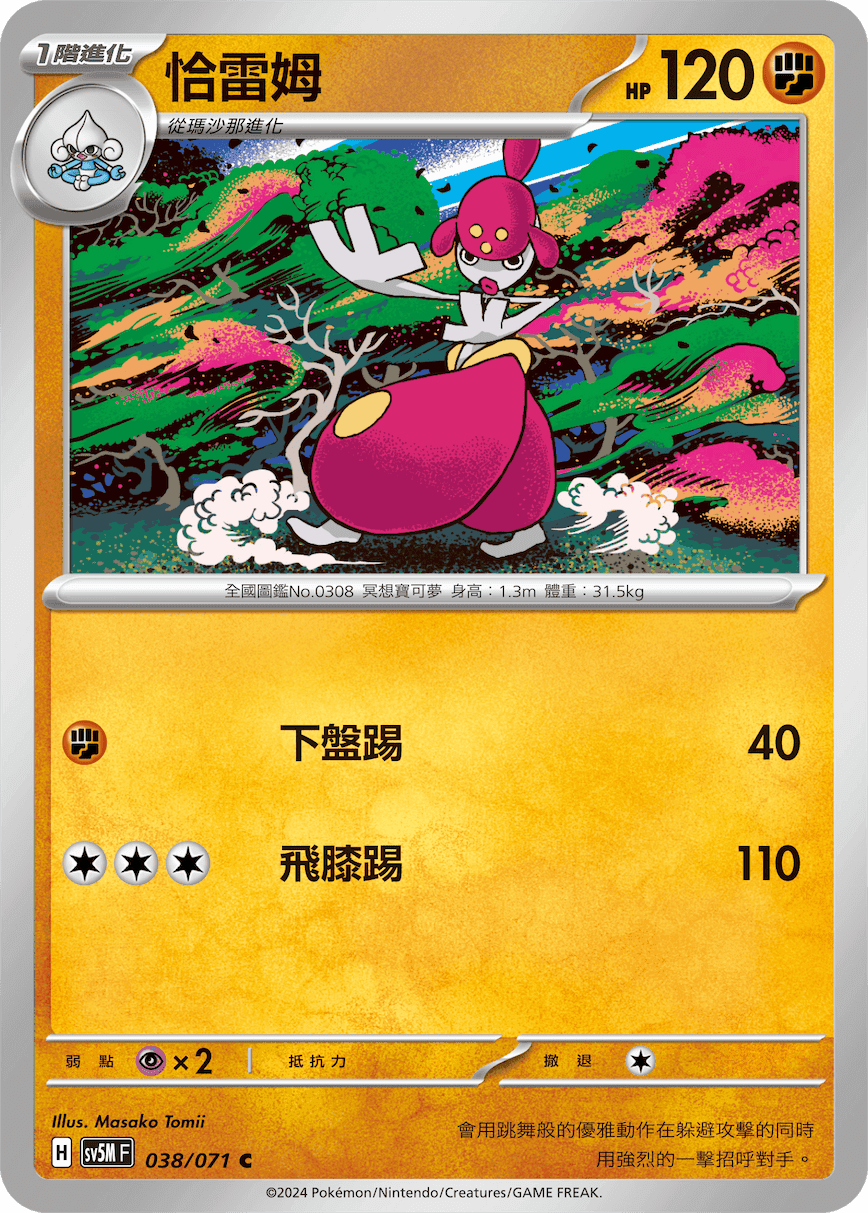恰雷姆