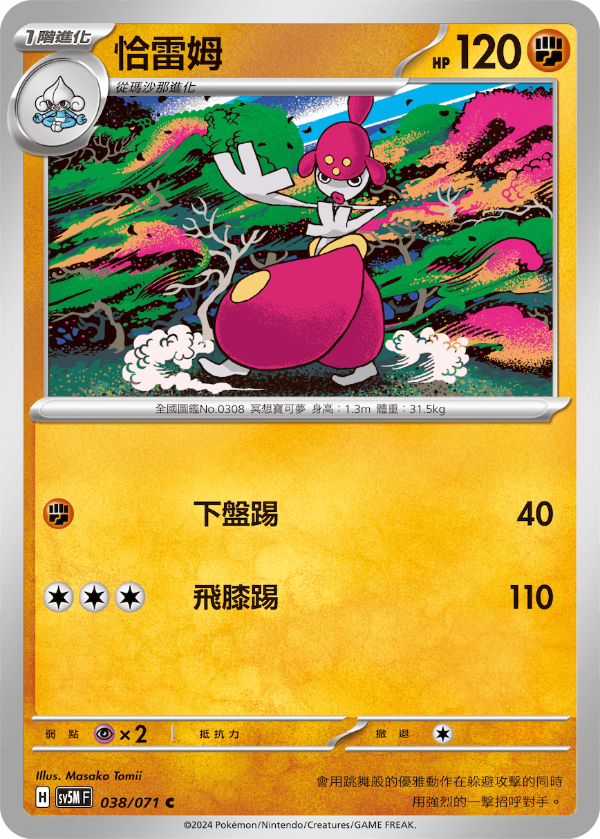 恰雷姆